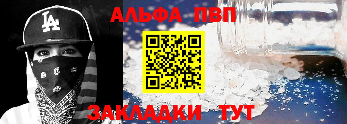 Alpha-PVP Соль  Alpha-PVP Crystall  A-PVP СК КРИС  A PVP  Санкт-Петербург  Вход с VPN 