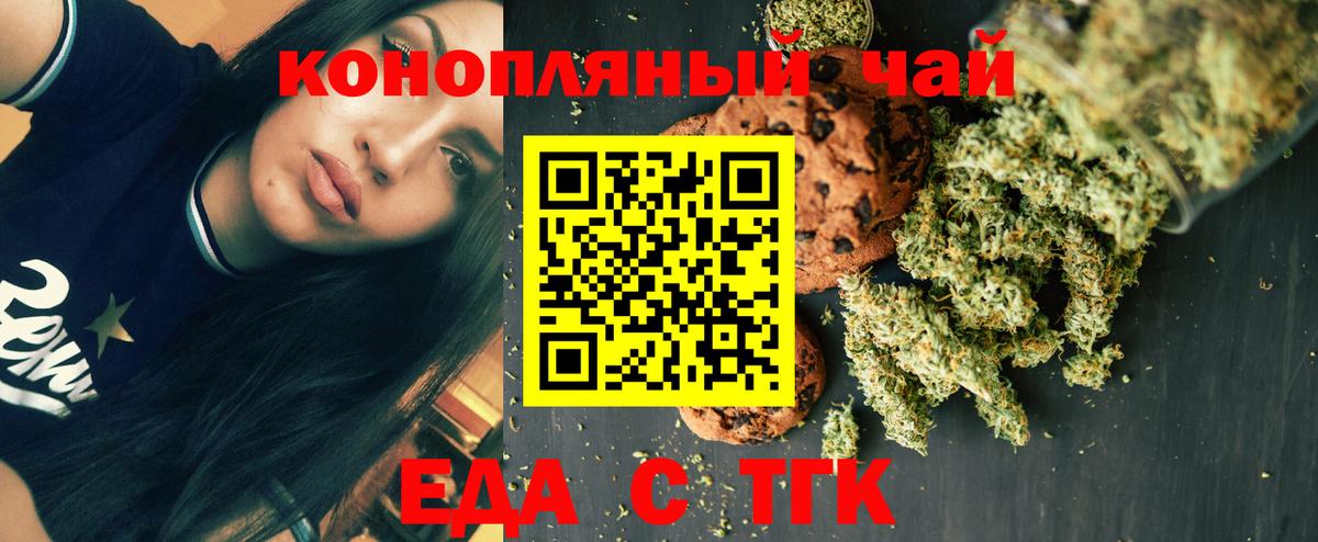 Санкт-Петербург  Cannafood марихуана  Вход с VPN 