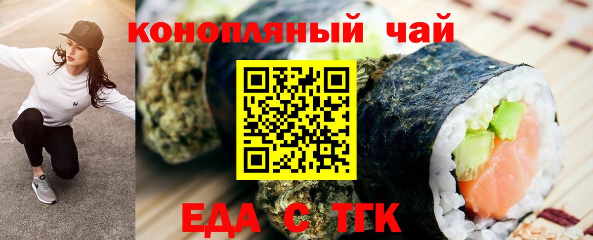 Cannafood конопля Санкт-Петербург