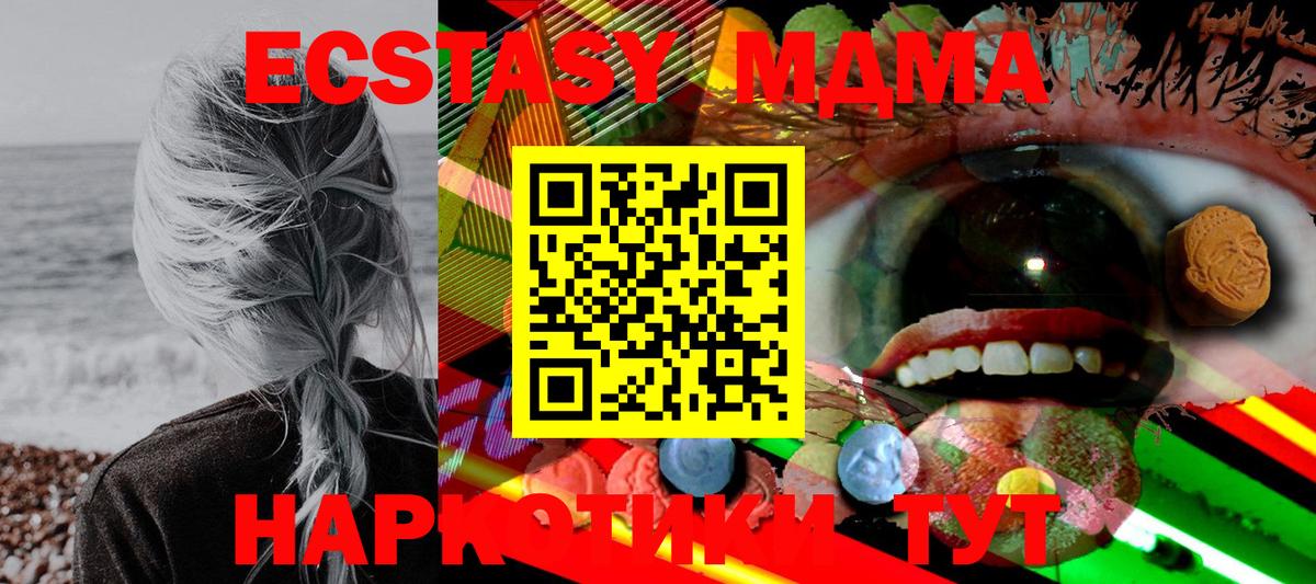 ЭКСТАЗИ  Вход с VPN  Санкт-Петербург  omg   Ecstasy VHQ  ЭКСТАЗИ 280мг 