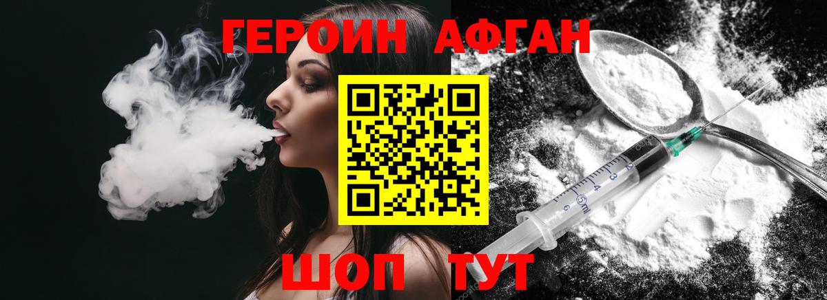 ГЕРОИН VHQ Санкт-Петербург