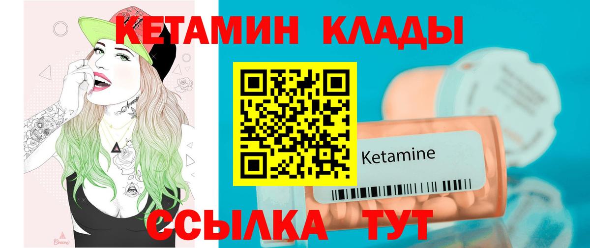 КЕТАМИН ketamine Санкт-Петербург