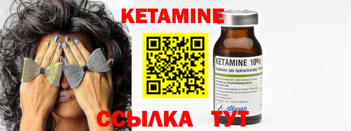 КЕТАМИН VHQ  Кетамин VHQ  Санкт-Петербург  Вход с VPN 