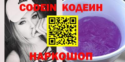 мяу мяу кристалл Сланцы