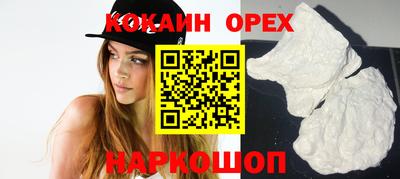 мяу мяу кристалл Сланцы