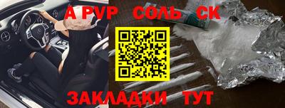 стафф Славянск-на-Кубани