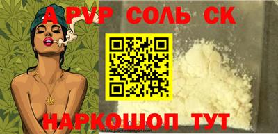 мяу мяу кристалл Сланцы