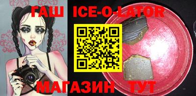 мяу мяу кристалл Сланцы