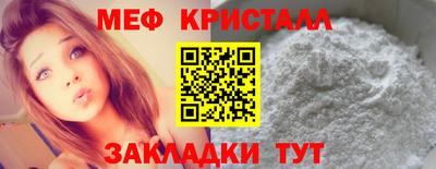 мяу мяу кристалл Сланцы