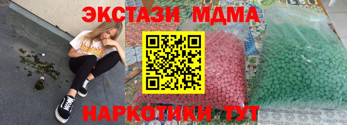 MDMA VHQ  MDMA  Санкт-Петербург  Вход с VPN  MDMA кристаллы 