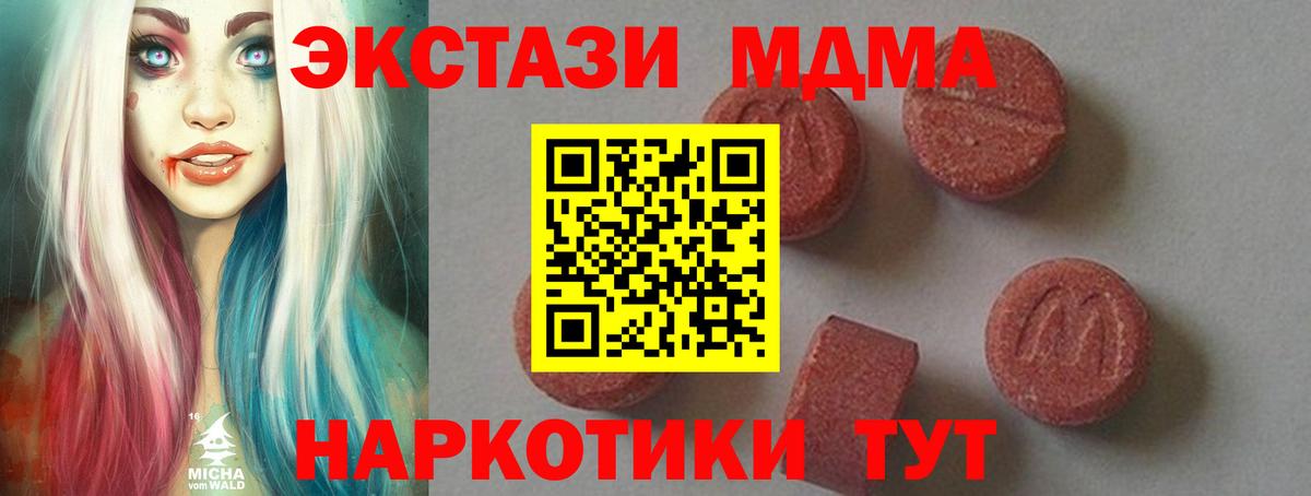 MDMA crystal Санкт-Петербург