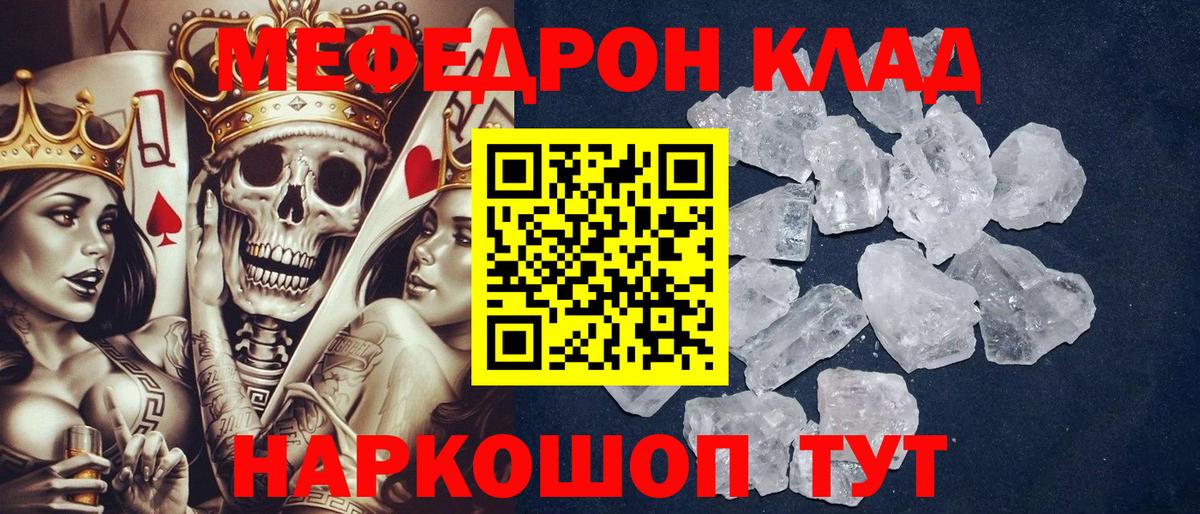 Санкт-Петербург  МЕФ мяу мяу  Вход с VPN  Меф мяу мяу 