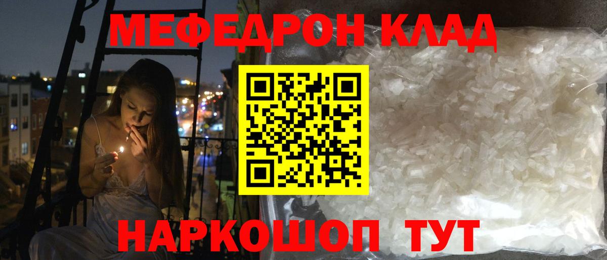 Мефедрон Санкт-Петербург