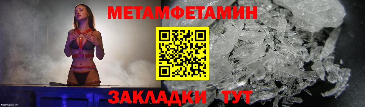 Метамфетамин мет Санкт-Петербург