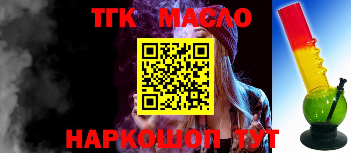 Дистиллят ТГК концентрат Санкт-Петербург