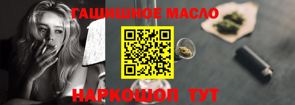 ТГК гашишное масло  Вход с VPN  Санкт-Петербург  Дистиллят ТГК жижа 